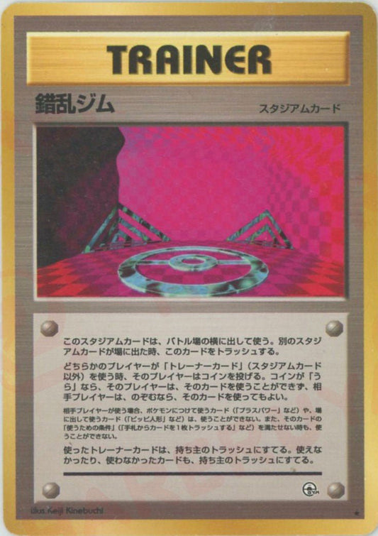 錯乱ジム(R){スタジアム}〈-〉[OPG1] ｜ポケカ販売‧買取｜ 晴れる屋2