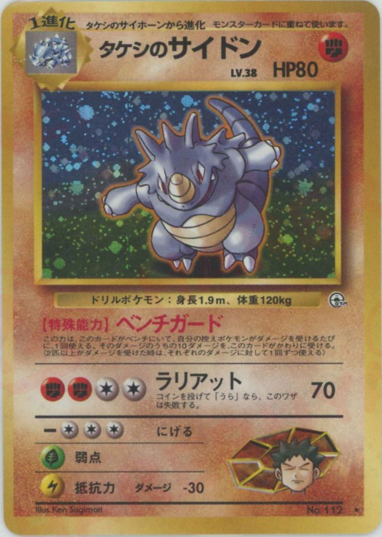 ジム拡張第1弾「リーダーズスタジアム」 ｜ポケカ販売‧買取｜最短即日