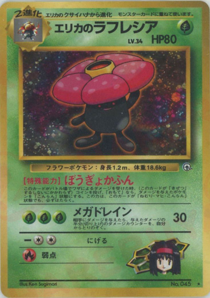 ジム拡張第1弾「リーダーズスタジアム」 ｜ポケカ販売‧買取｜最短即日