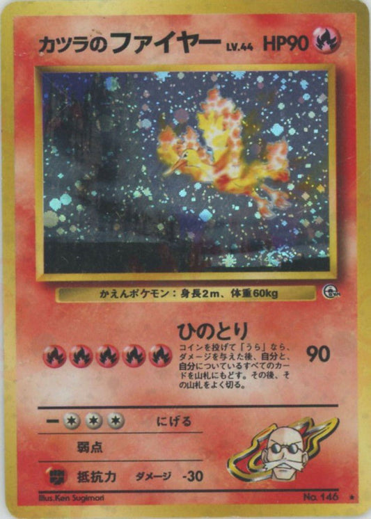 カツラのファイヤー(R){炎}〈-〉[OPG2] ｜ポケカ販売‧買取｜ 晴れる屋2