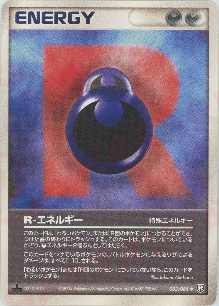 R-エネルギー(U){特殊エネルギー}〈083/084〉[P3] ｜ポケカ販売‧買取｜ 晴れる屋2