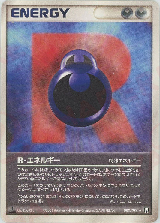 R-エネルギー(U){特殊エネルギー}〈083/084〉[P3] ｜ポケカ販売‧買取｜ 晴れる屋2