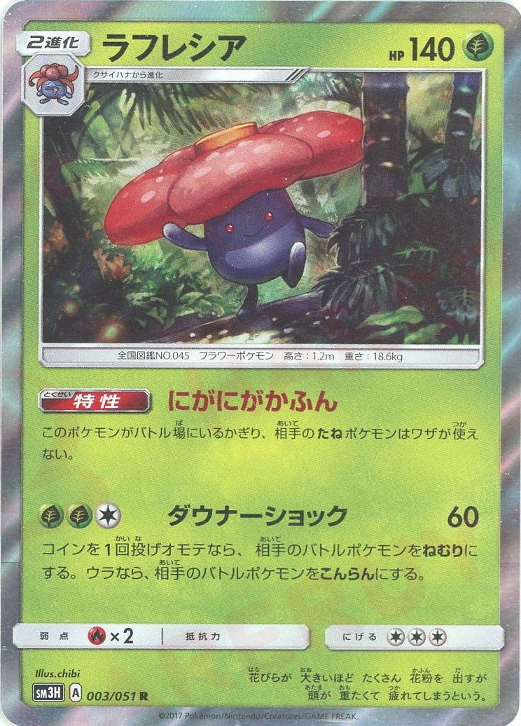 拡張パック「闘う虹を見たか」 ｜ポケカ販売‧買取｜最短即日発送