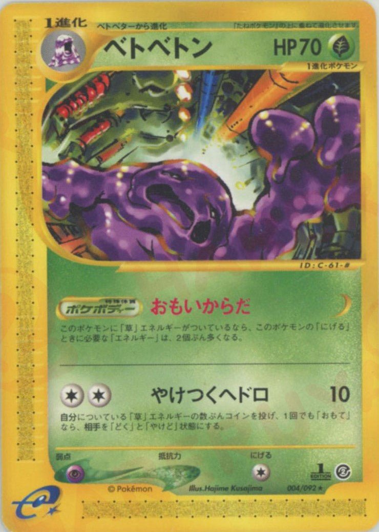 拡張パック第2弾「地図にない町」 ｜ポケカ販売‧買取｜最短即日発送