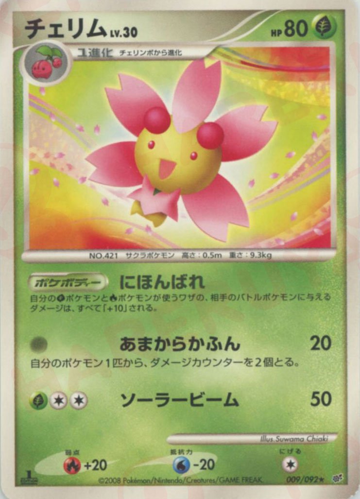 拡張パック「破空の激闘」 ｜ポケカ販売‧買取｜最短即日発送｜ 晴れる屋2