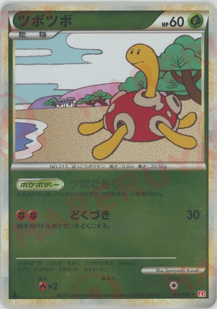 拡張パック「ハートゴールドコレクション」 ｜ポケカ販売‧買取｜最短