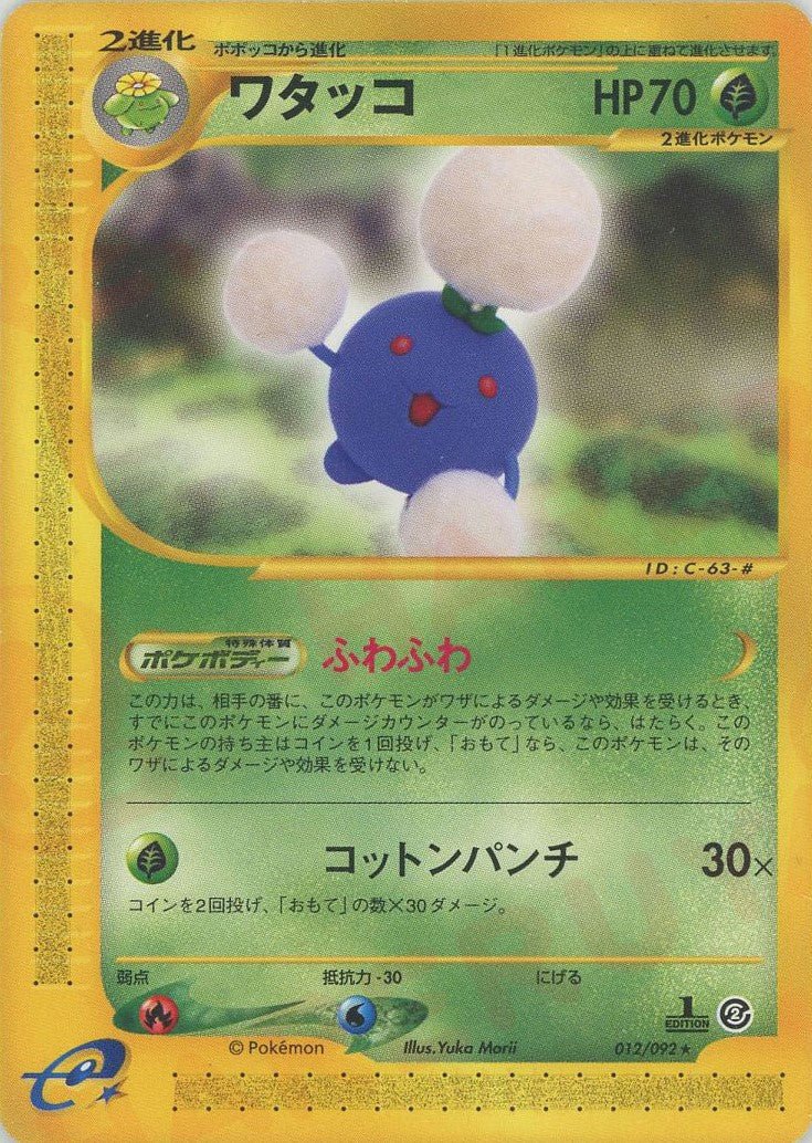 拡張パック第2弾「地図にない町」 ｜ポケカ販売‧買取｜最短即日発送