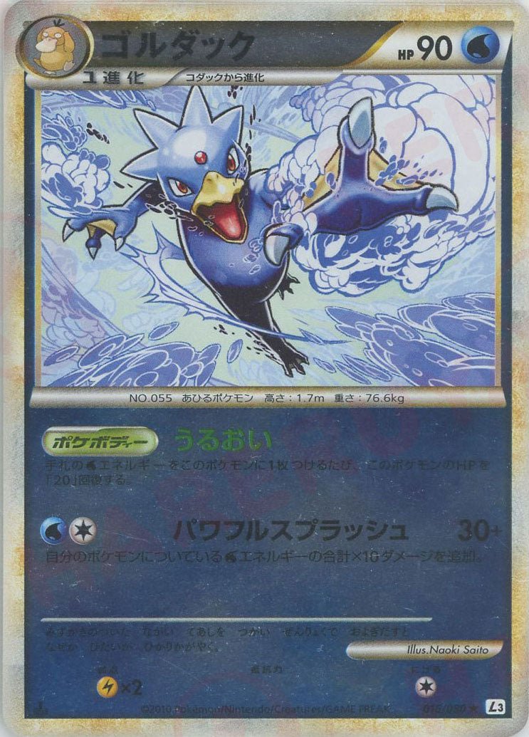PSA10 ポッポ LEGEND 拡張パック 頂上大激突 ミラー 058/080 PSA10鑑定