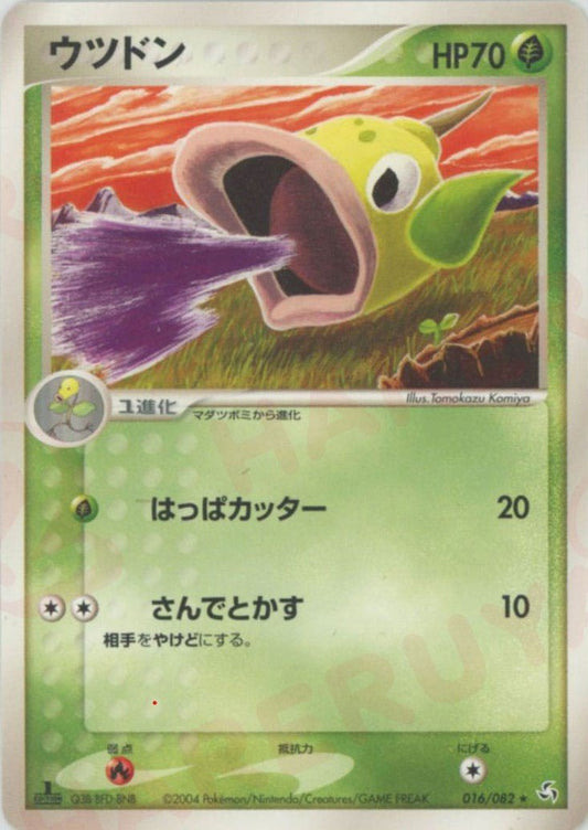 ウツドン(R){草}〈016/082〉[P1] ｜ポケカ販売‧買取｜ 晴れる屋2