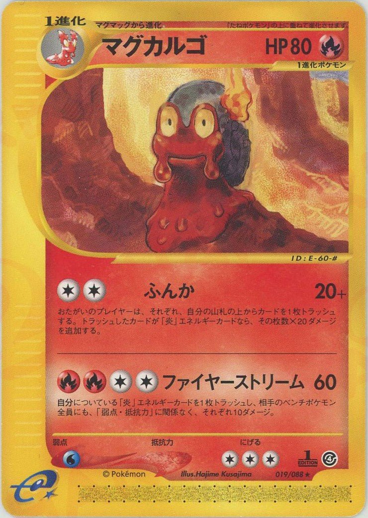 拡張パック第4弾「裂けた大地」 ｜ポケカ販売‧買取｜最短即日発送