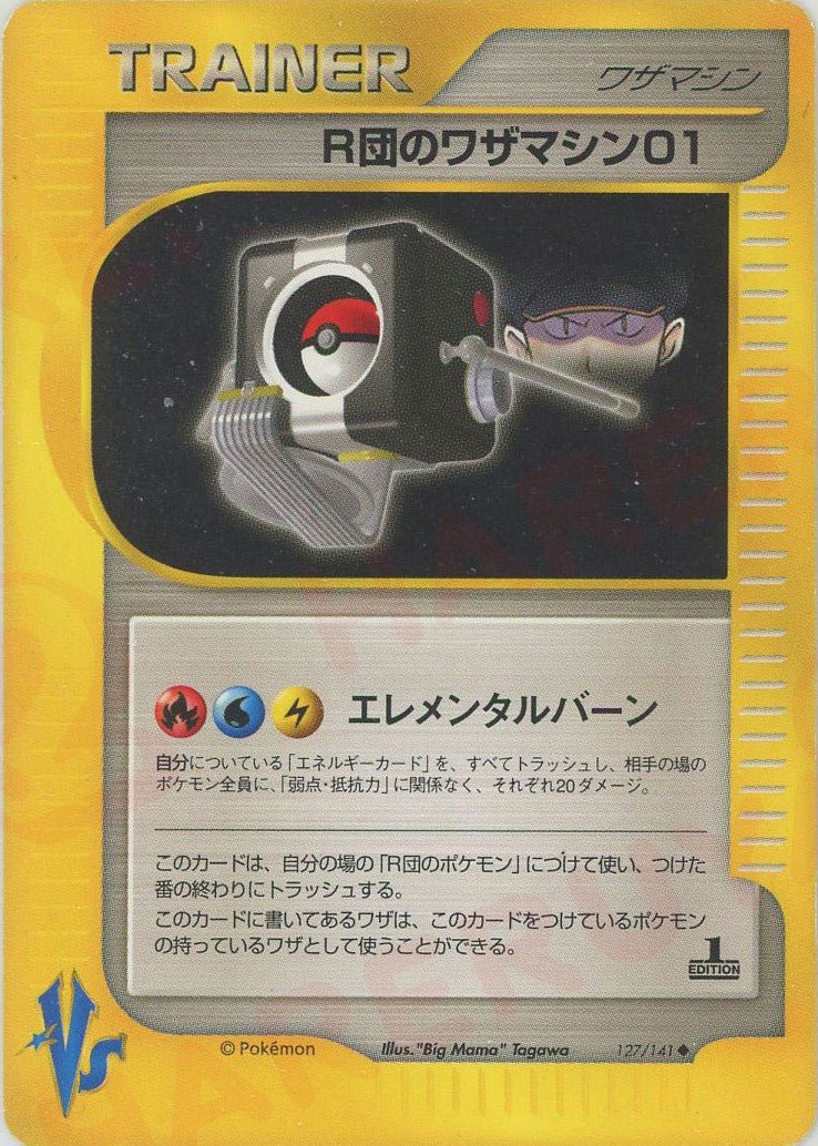 ポケモンカード☆VS ｜ポケカ販売‧買取｜最短即日発送｜ 晴れる屋2