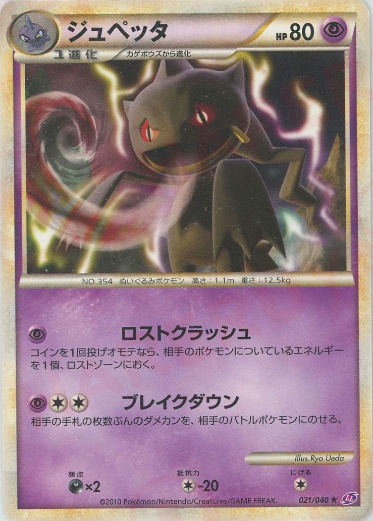 強化パック「ロストリンク」 ｜ポケカ販売‧買取｜最短即日発送｜ 晴れる屋2