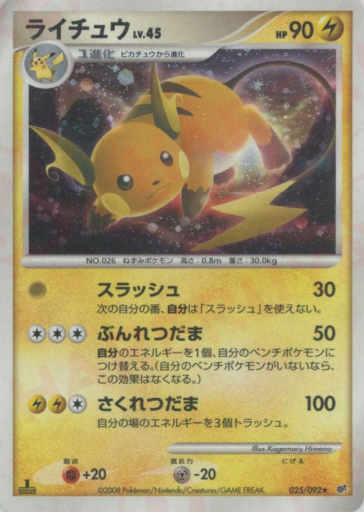 拡張パック「破空の激闘」 ｜ポケカ販売‧買取｜最短即日発送｜ 晴れる屋2