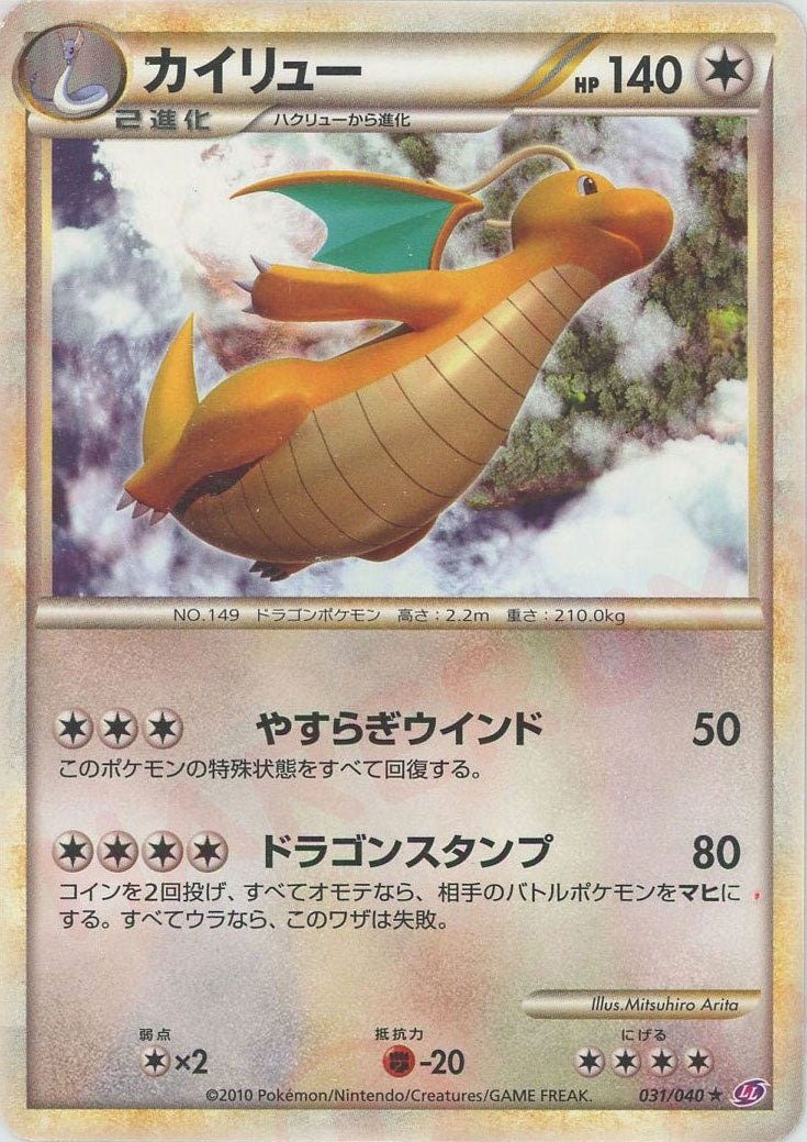 【美品】ジーランス 008/040ロストリンク LL 強化パック「ロストリンク」 ｜ポケカ販売‧買取｜最短即日発送｜ 晴れる屋2