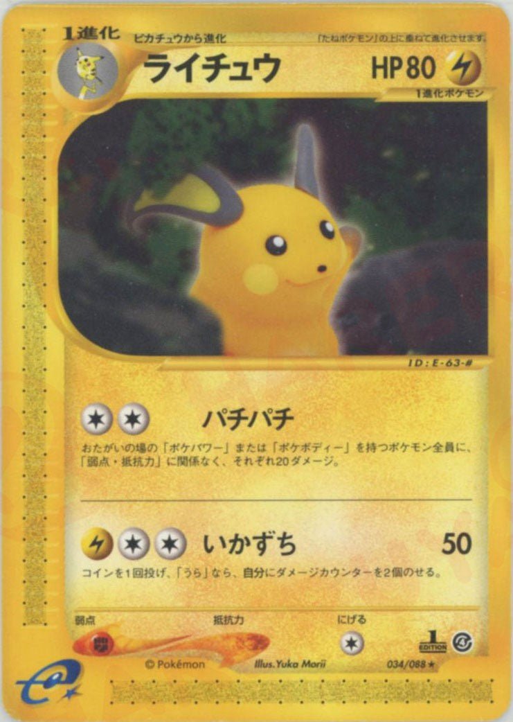 拡張パック第4弾「裂けた大地」 ｜ポケカ販売‧買取｜最短即日発送
