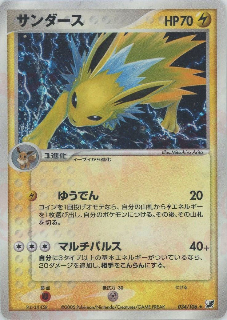 拡張パック「金の空、銀の海」 ｜ポケカ販売‧買取｜最短即日発送