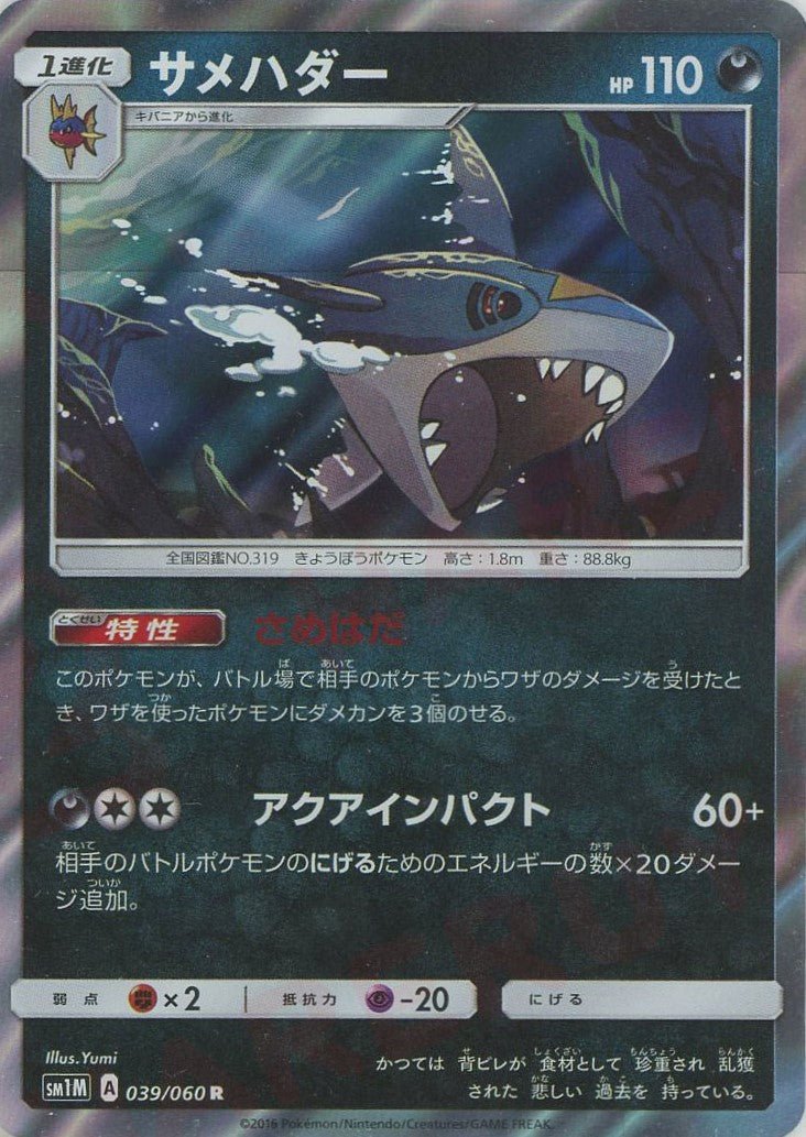 拡張パック「コレクション ムーン」 ｜ポケカ販売‧買取｜最短即日発送