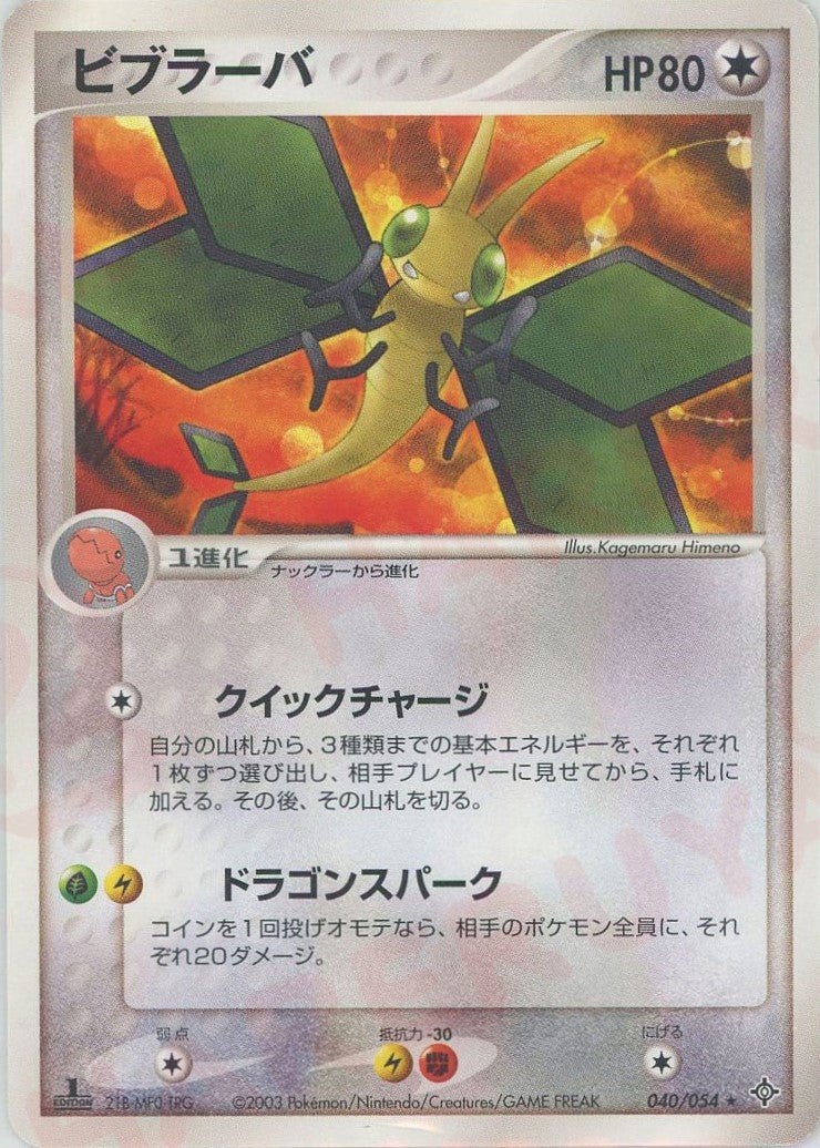 1stEDマイナン(天空の覇者) 第3弾 拡張パック「天空の覇者」 ｜ポケカ販売‧買取｜最短即日発送