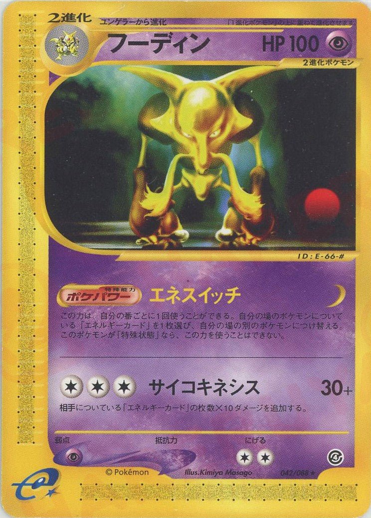 拡張パック第4弾「裂けた大地」 ｜ポケカ販売‧買取｜最短即日発送