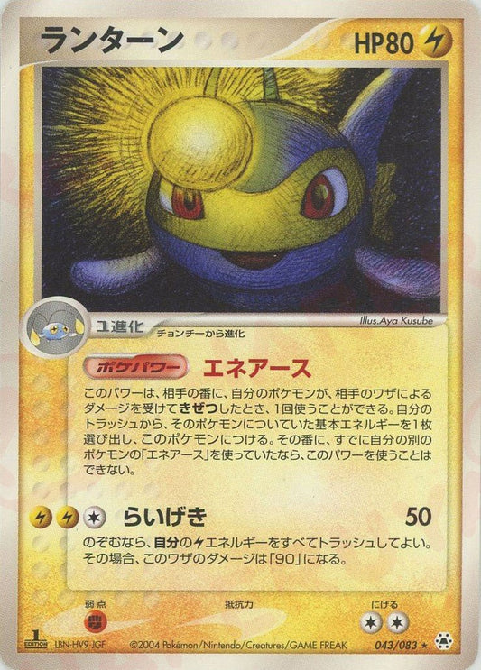 ランターン(R){雷}〈043/083〉[AD4] ｜ポケカ販売‧買取｜ 晴れる屋2