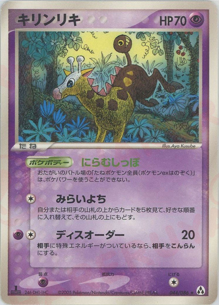 拡張パック「まぼろしの森」 ｜ポケカ販売‧買取｜最短即日発送｜ 晴れる屋2