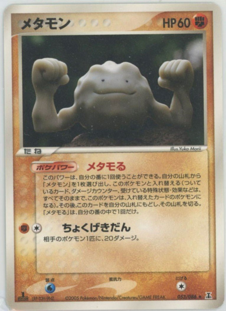 拡張パック「ホロンの研究塔」 ｜ポケカ販売‧買取｜最短即日発送