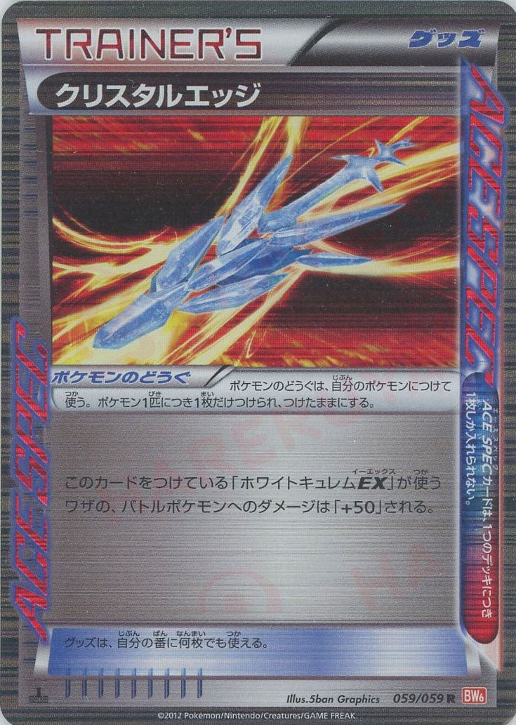 拡張パック「コールドフレア」 ｜ポケカ販売‧買取｜最短即日発送