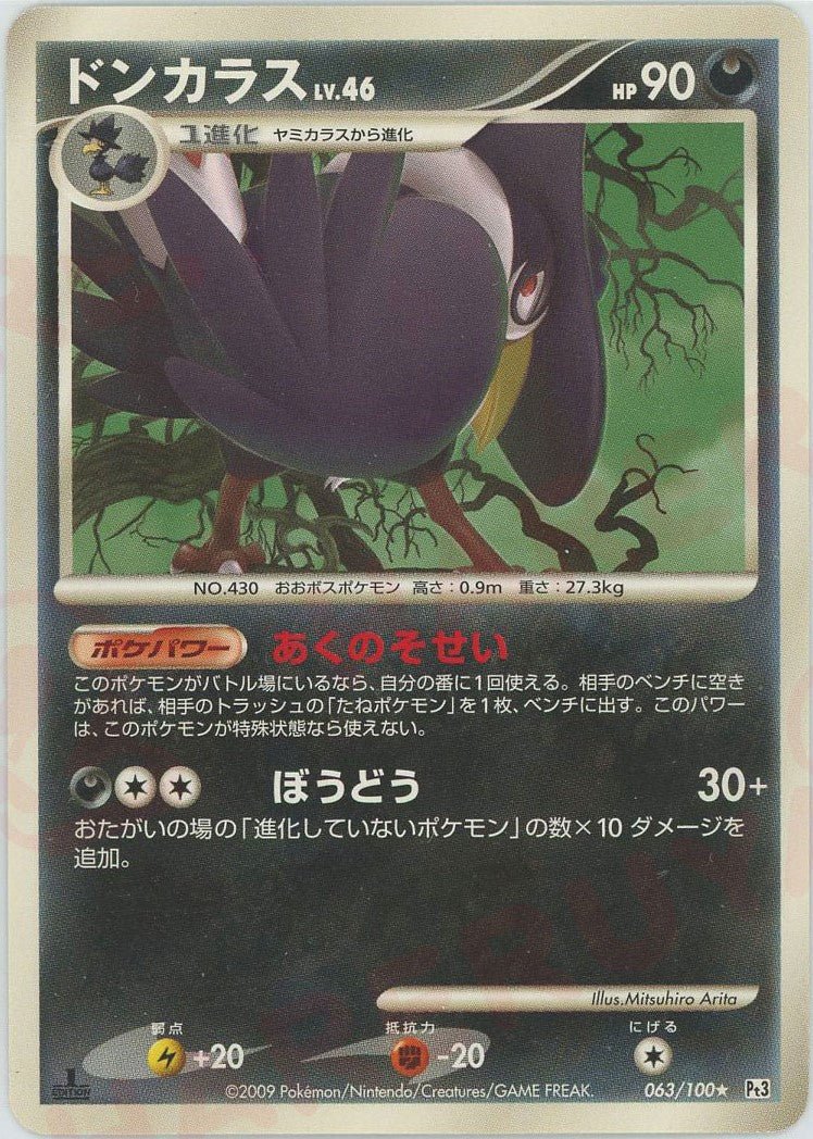 DPtシリーズ ｜ポケカ販売‧買取｜最短即日発送｜ 晴れる屋2