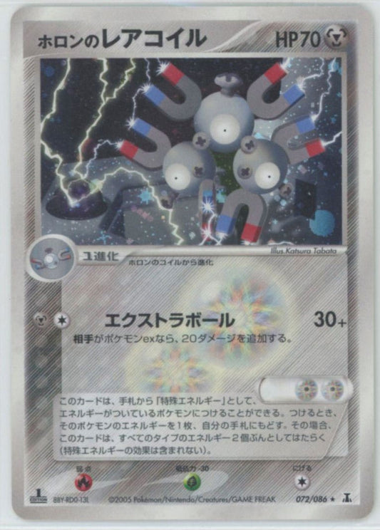 ホロンのレアコイル(R){鋼}〈072/086〉[P6] ｜ポケカ販売‧買取｜ 晴れる屋2