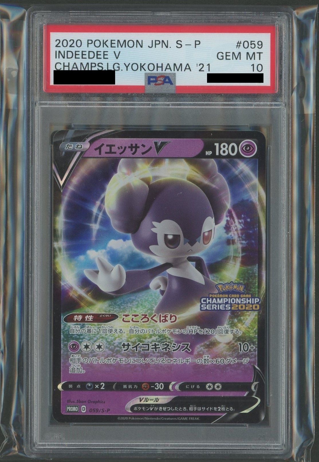 PSA10 Indeedee V (PROMO) (Hyper Rare) 059/S-P [S-P]
