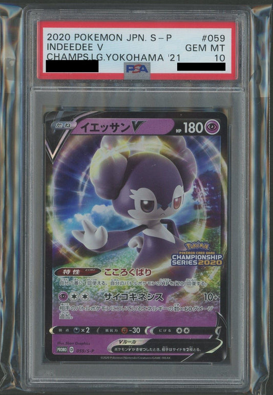 【PSA10】イエッサンV(PROMO){超}〈059/S-P〉[S-P]