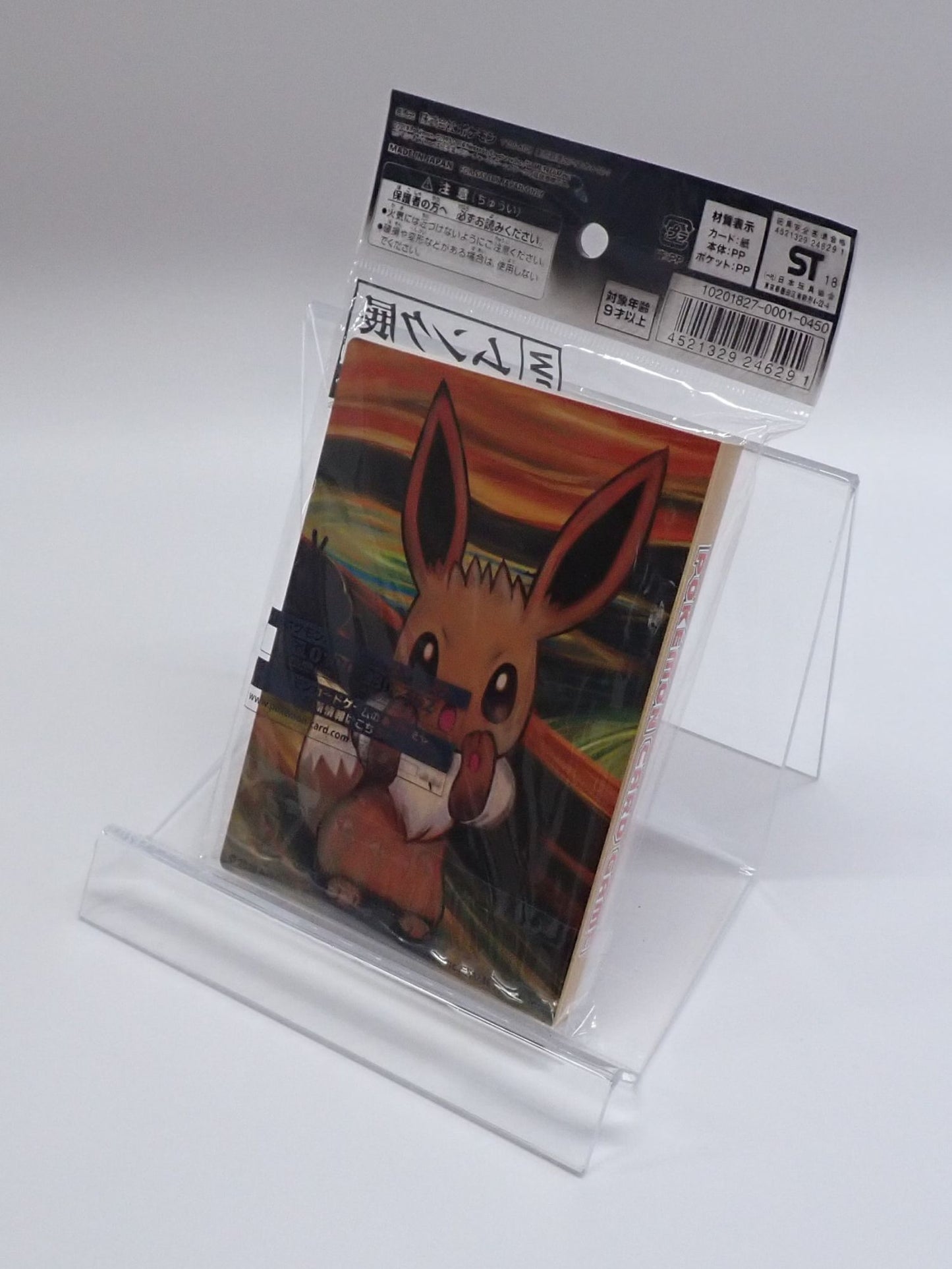 SM】オフィシャルミニカードファイル 叫びピカチュウ/イーブイ#816  