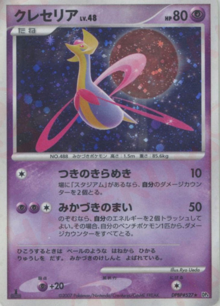 拡張パック「夜明けの疾走」「月光の追跡」 ｜ポケカ販売‧買取｜最短
