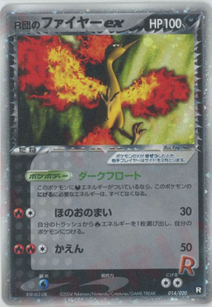構築済みデッキ「ロケット団ハーフデッキW -black-」 ｜ポケカ販売