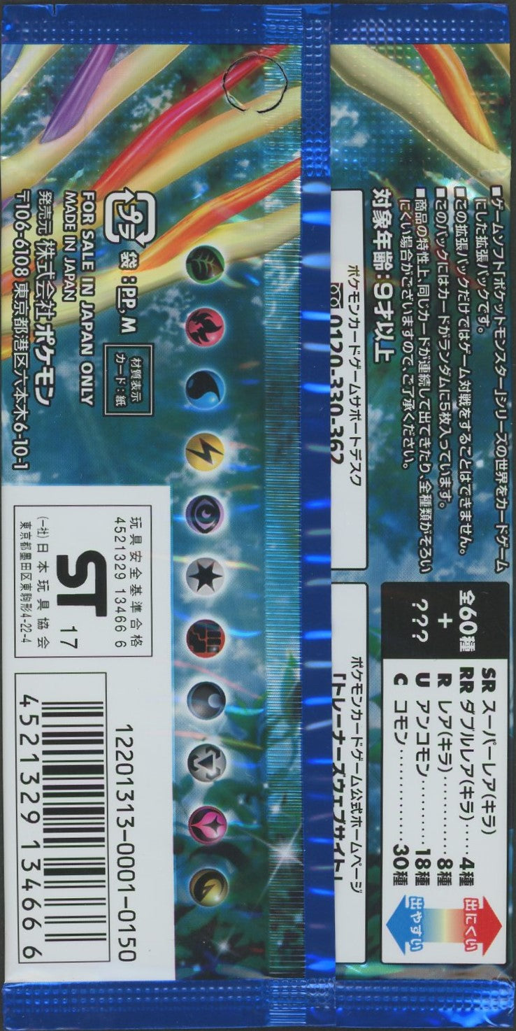【XY】拡張パック「コレクションX」:再販(1パック)
