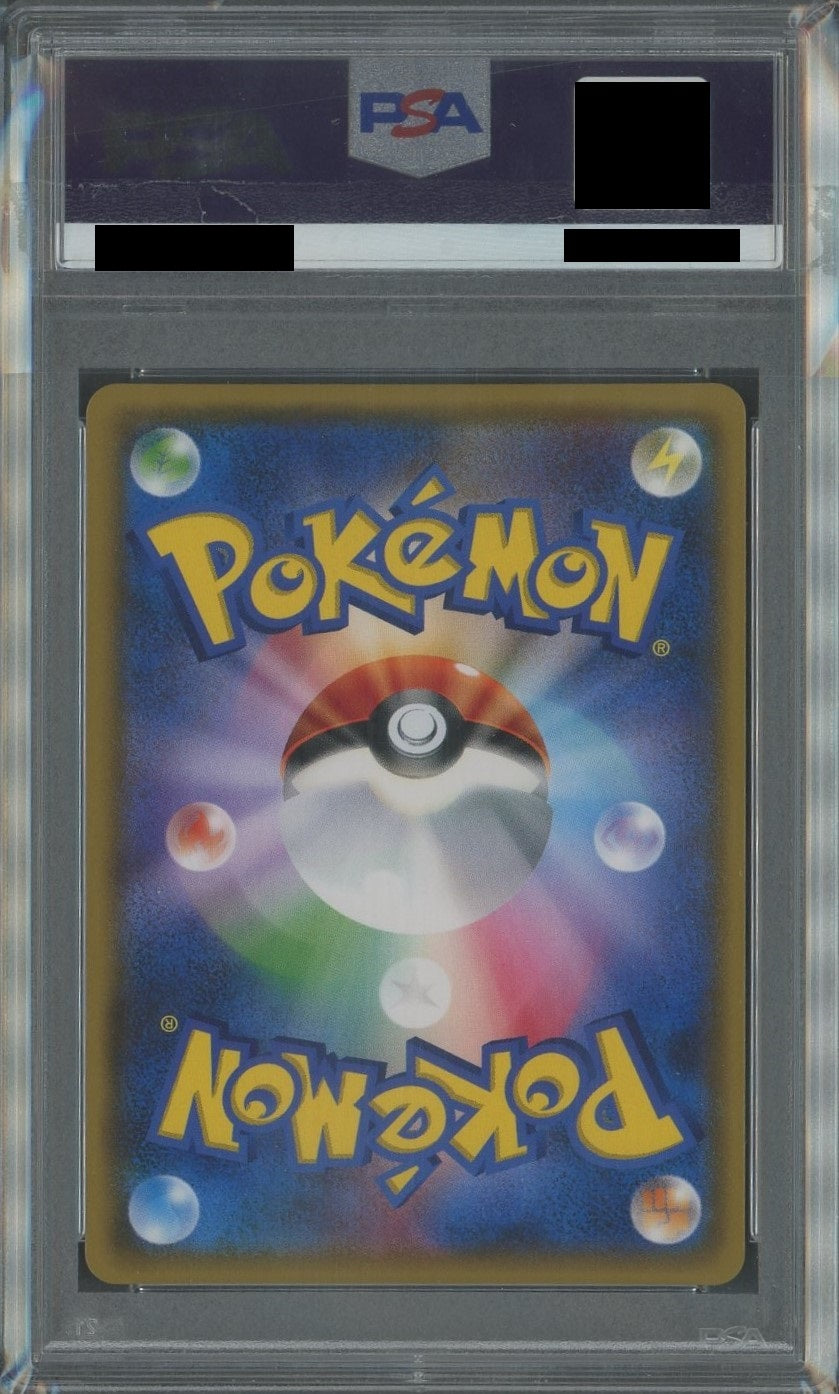 【PSA10】リーリエ(SR){サポート}〈119/114〉[SM4p]#1306