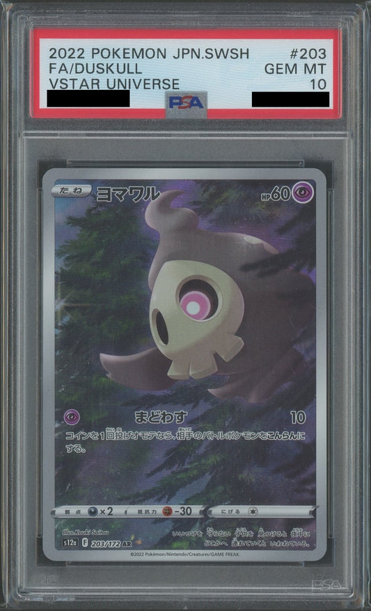 【PSA10】ヨマワル(AR){超}〈203/172〉[S12a]