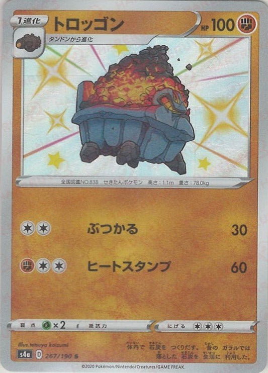 トロッゴン(S){闘}〈267/190〉[S4a] ｜ポケカ販売‧買取｜ 晴れる屋2