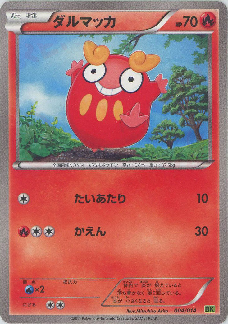 未開封　箱傷みあり　BW バトル強化デッキ　ビリジオン　強化デッキ30 2個 状態A-)ポケモンカードゲームBW バトル強化デッキ ビリジオン