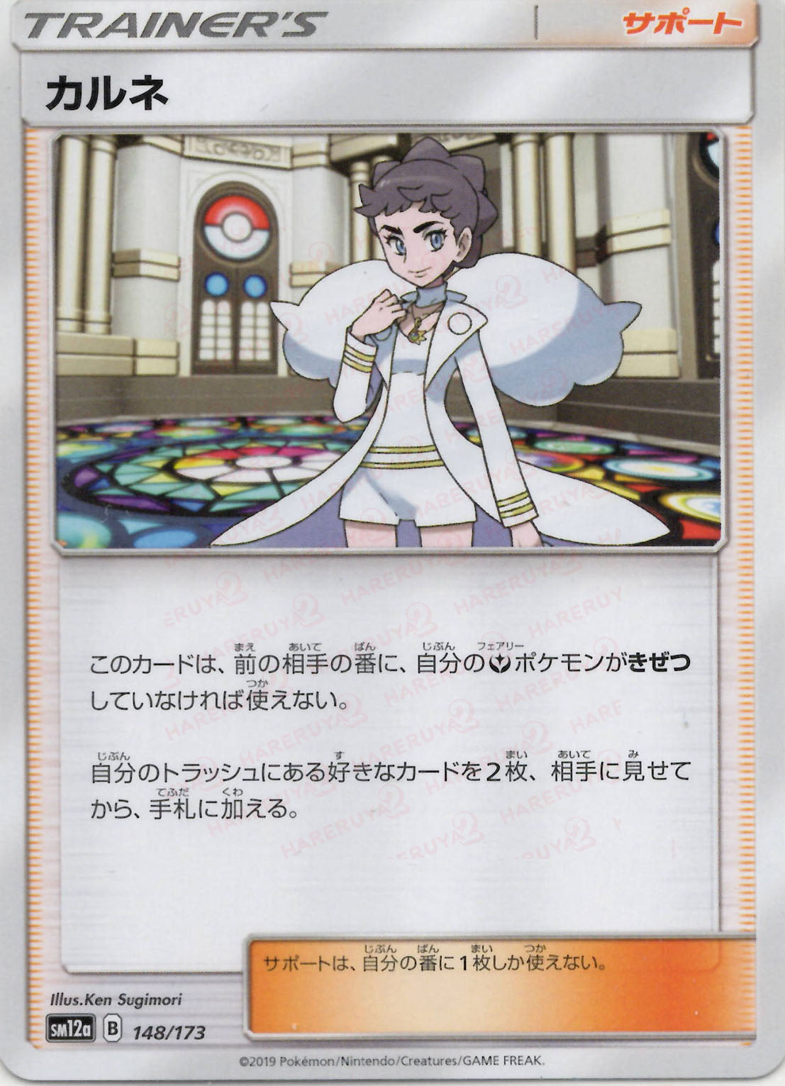 希少、神イラスト！！　タッグチーム14種類！ ハイクラスパック「タッグオールスターズ」 ｜ ポケモンカード