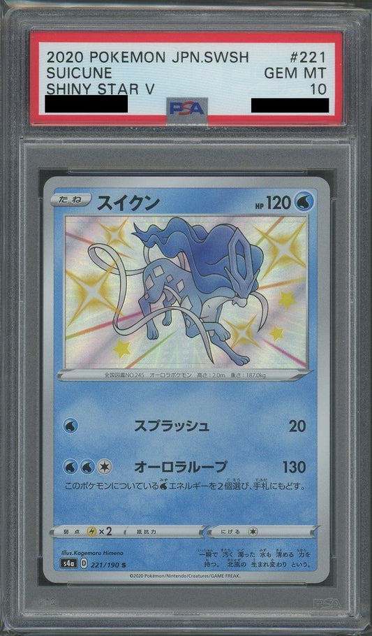 【PSA10】スイクン(S){水}〈221/190〉[S4a]
