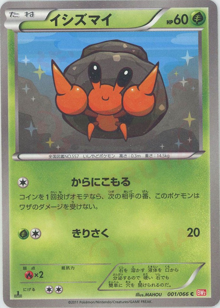 ️空箱❗️ポケモンカードゲーム　BW レッドコレクション　初版　1ED T430 ️空箱❗️ポケモンカードゲーム BW レッドコレクション 初版