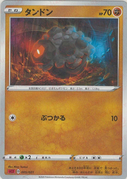 タンドン:SC2(D){闘}〈005/021〉[SC2] ｜ポケカ販売‧買取｜ 晴れる屋2