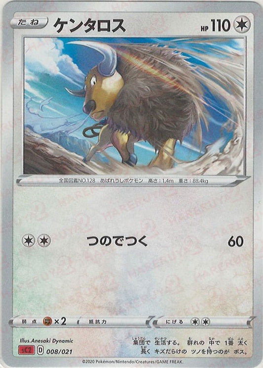ケンタロス:SC2(D){無}〈008/021〉[SC2] ｜ポケカ販売‧買取｜ 晴れる屋2