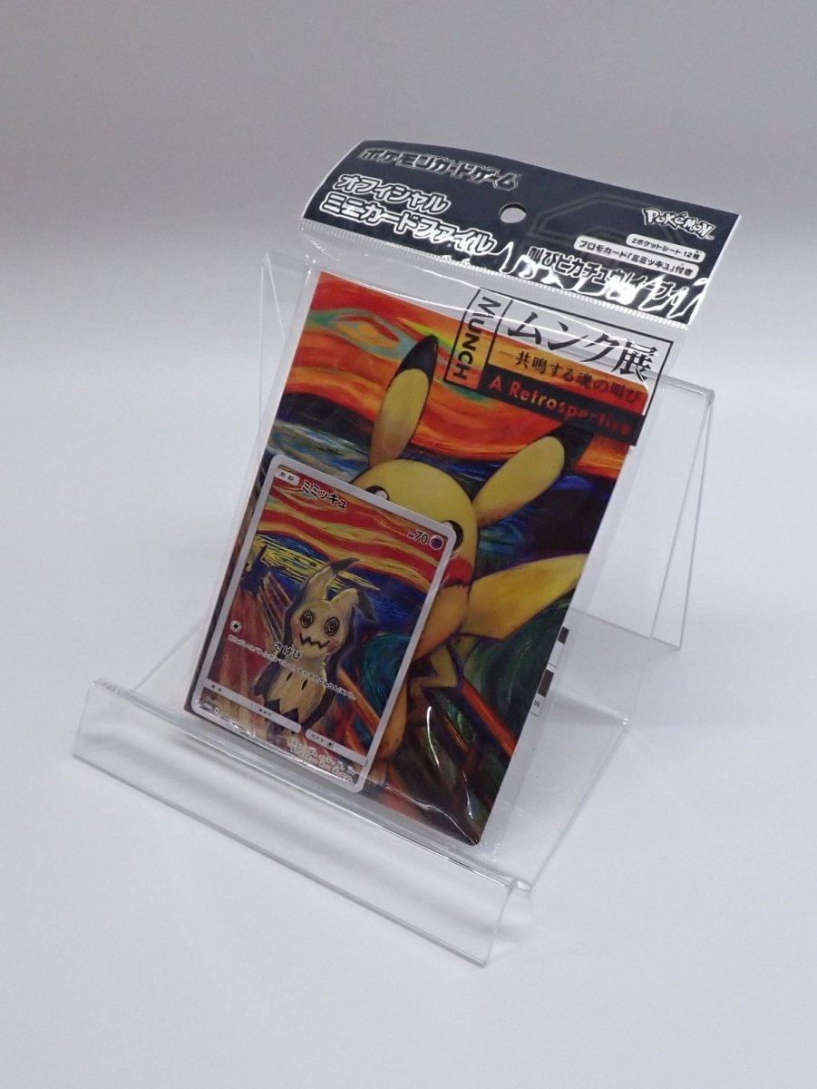 【SM】オフィシャルミニカードファイル 叫びピカチュウ/イーブイ816 - 晴れる屋2