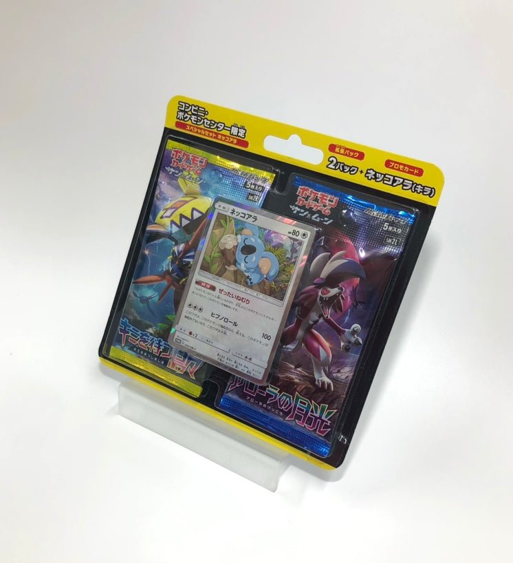 【SM】スペシャルセット ネッコアラ(TSUTAYA・ポケモンセンター限定) - 晴れる屋2