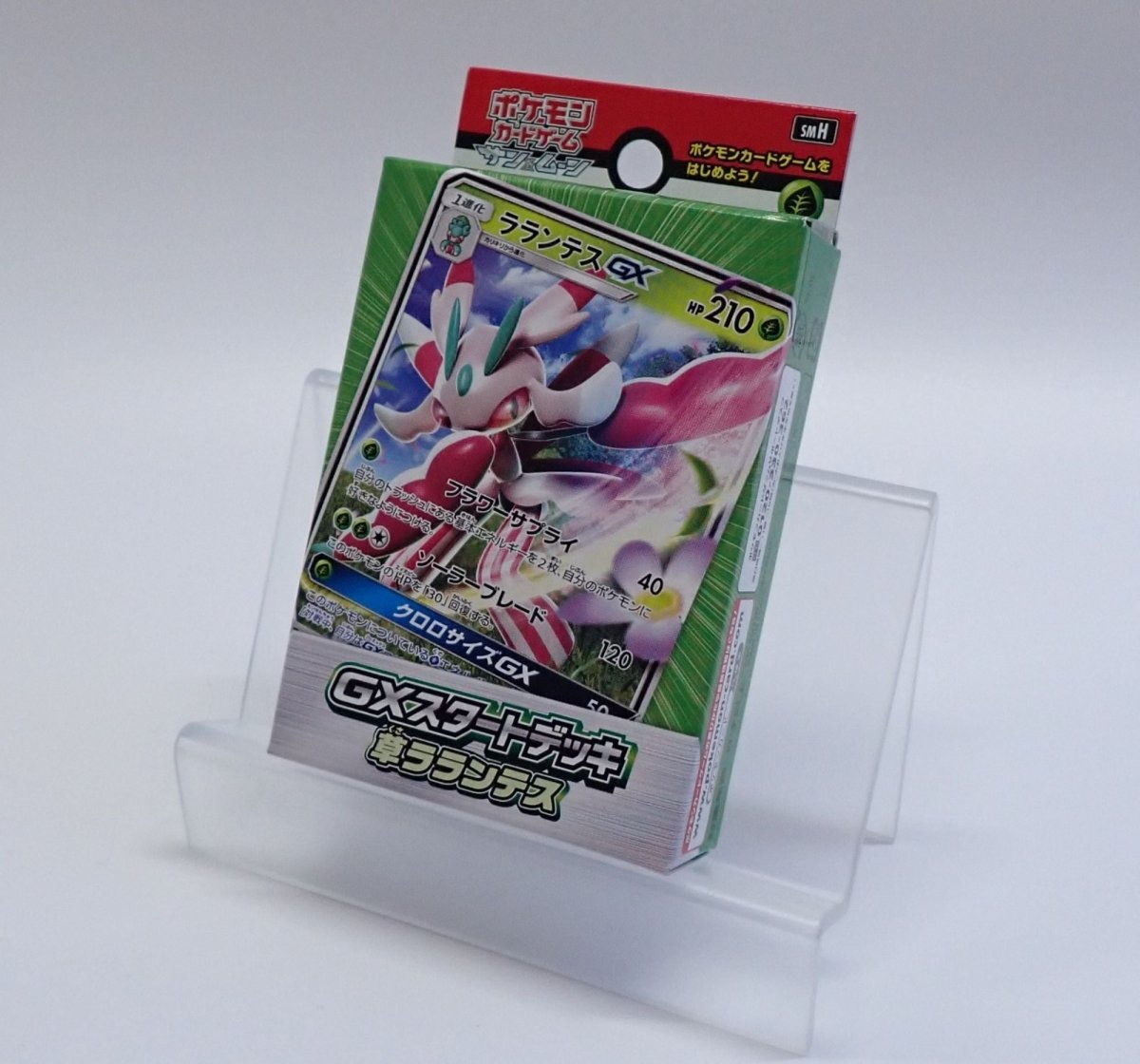 【SM】GXスタートデッキ「草 ラランテス」 - 晴れる屋2
