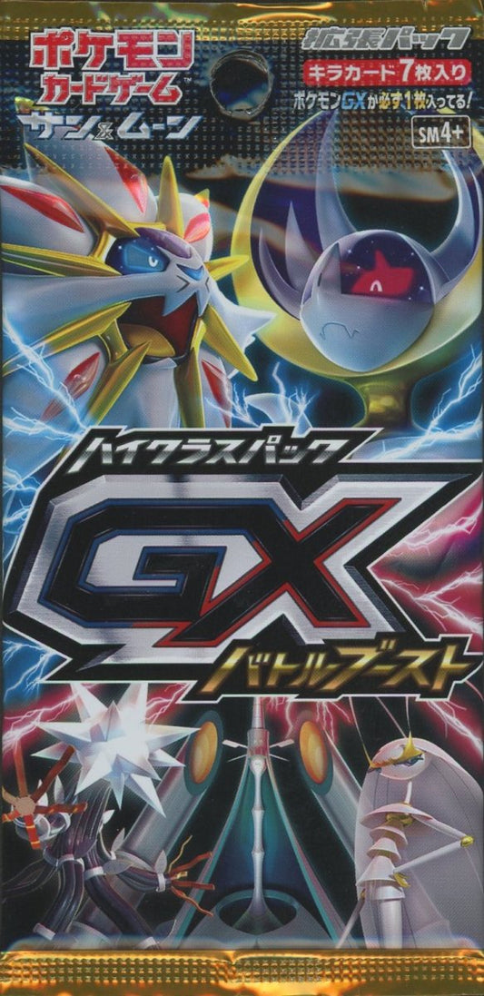 【SM】ハイクラスパック「GXバトルブースト」(1パック) - 晴れる屋2