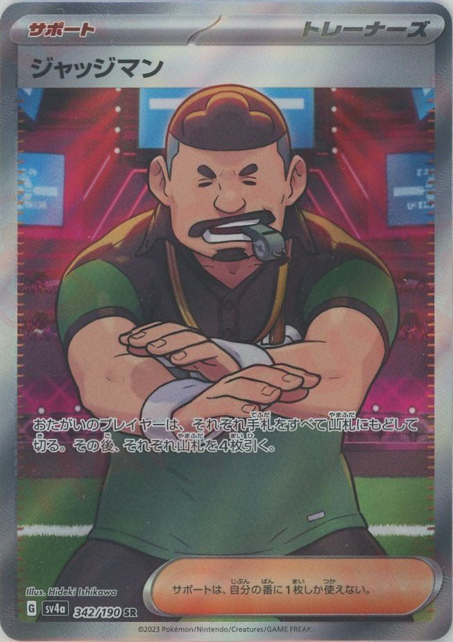 ジャッジマン(SR){サポート}〈342/190〉[SV4a] ｜ポケカ販売‧買取｜ 晴れる屋2