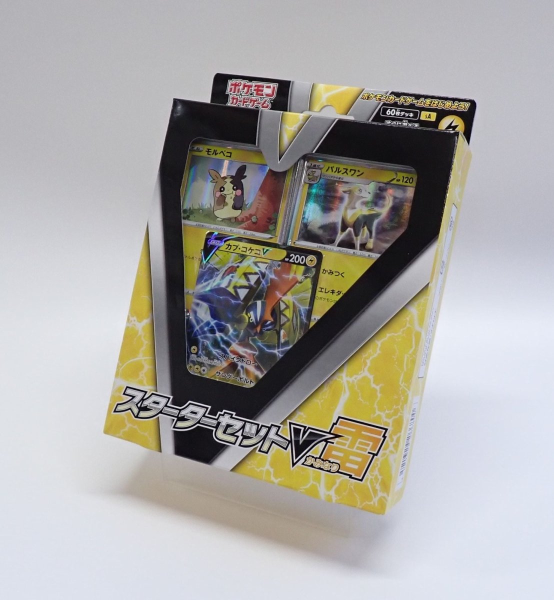 【SS】スターターセットＶ 「雷」 - 晴れる屋2